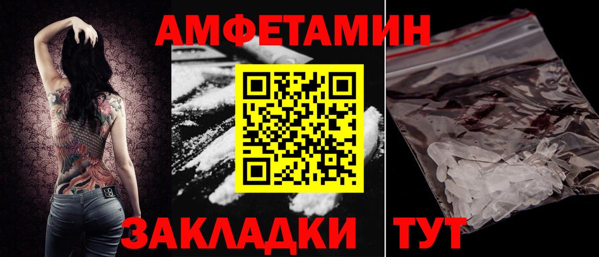 Amphetamine Розовый  Амфетамин  Александров  АМФЕТАМИН  Вход с VPN 