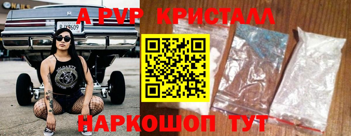 Alfa_PVP мука  Alpha-PVP СК КРИС  Вход с VPN  APVP VHQ  Александров 