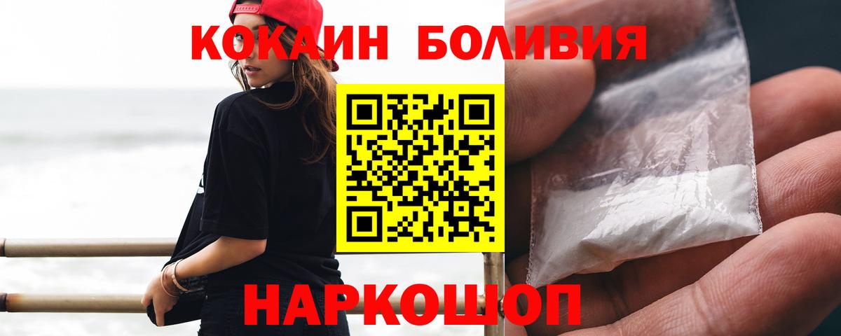 КОКАИН Fish Scale Александров