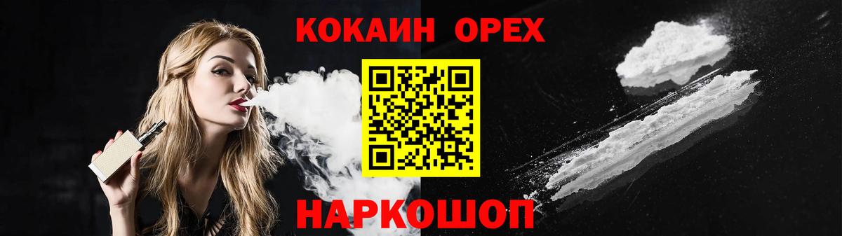 Александров  Cocaine 98%  КОКАИН 97%  Вход с VPN 