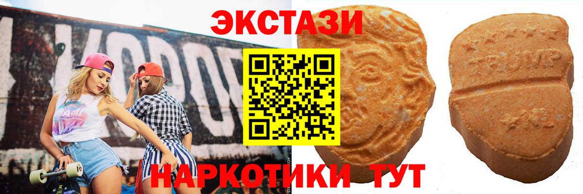 ЭКСТАЗИ 280мг  Вход с VPN  Александров  Экстази Cube 