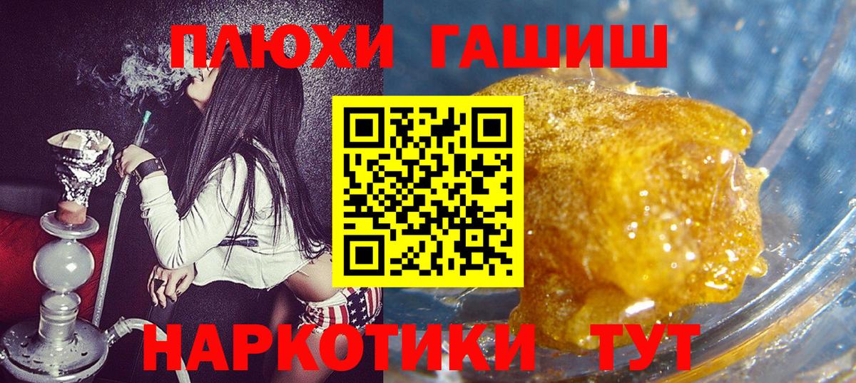 ГАШИШ хэш  ГАШ  Вход с VPN  Александров  ГАШ убойный 