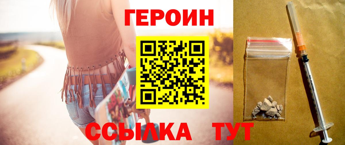 Александров  ГЕРОИН белый  Вход с VPN 