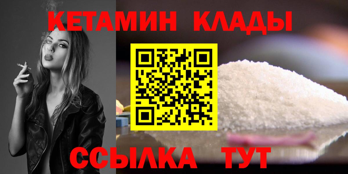 Кетамин ketamine Александров