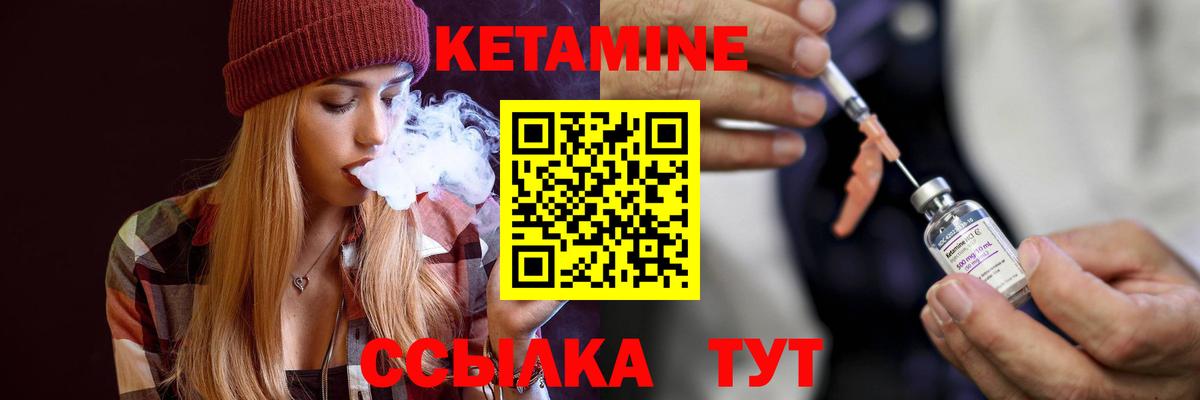 КЕТАМИН VHQ  Вход с VPN  Кетамин VHQ  Александров 