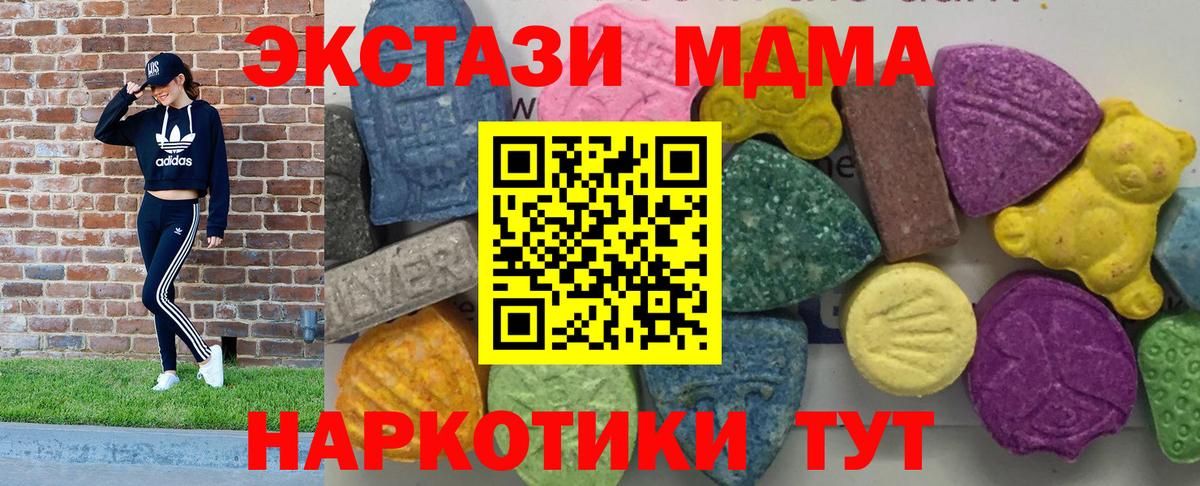 MDMA  МДМА молли  Вход с VPN  Александров 