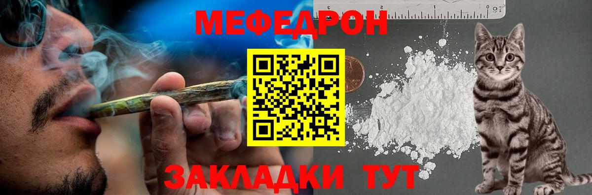 Александров  МЕФ 4 MMC  Меф  МЯУ-МЯУ mephedrone  Вход с VPN  Мефедрон 