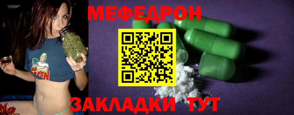 Мефедрон  Александров