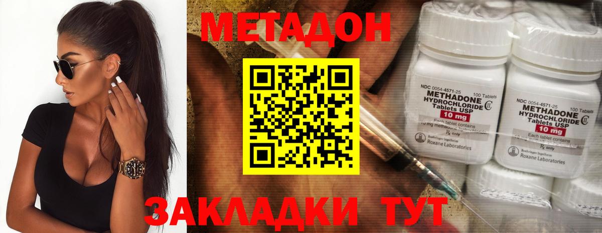 Метадон кристалл  Метадон кристалл  Вход с VPN  Александров 