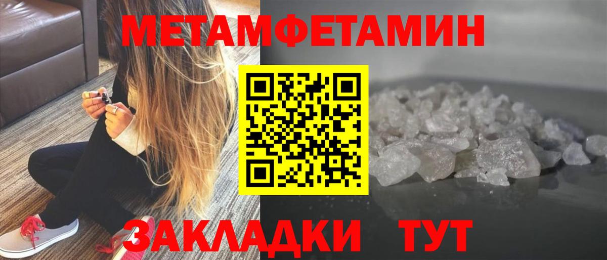 Первитин Декстрометамфетамин 99.9% Александров