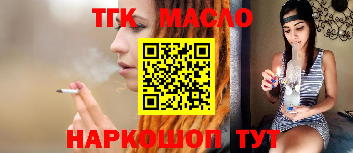 Дистиллят ТГК гашишное масло Александров