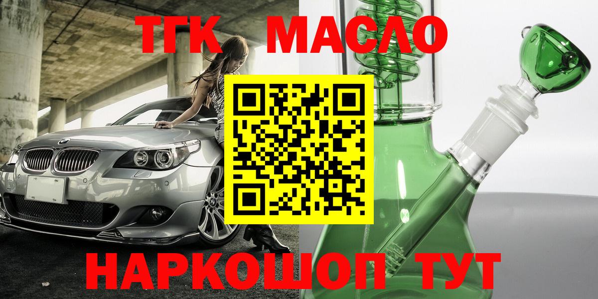 Александров  ТГК Wax  продажа наркотиков  Вход с VPN 